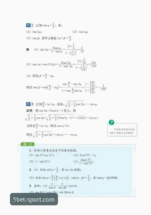 Bet5体育赛事追踪手机版完整指南：2026新版功能深度解析与实操技巧