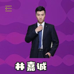 林嘉诚